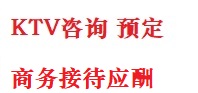梧州最好十大KTV会所消费排名